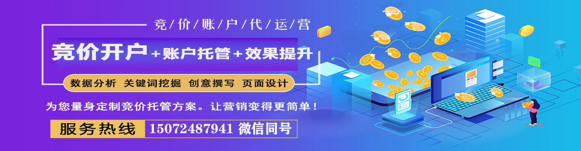 新津百度竞价托管
